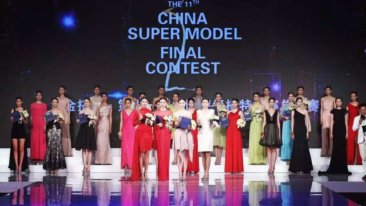 2016中国超级模特大赛总决赛